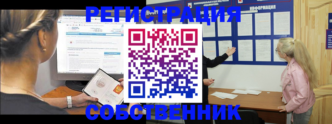 миграционный учет в Рудне