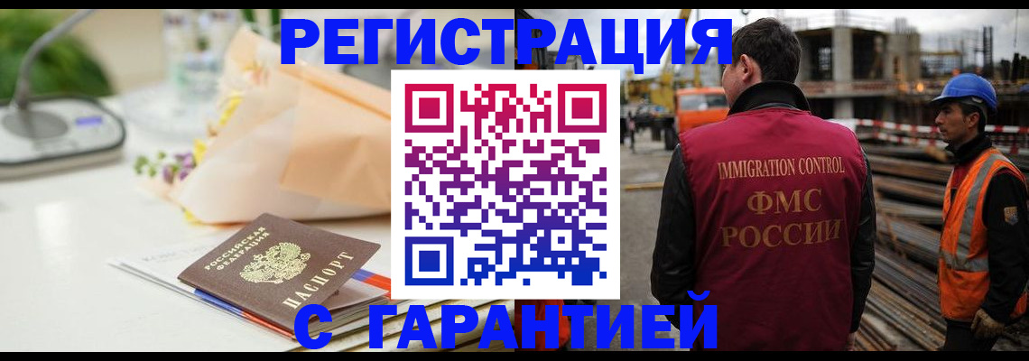 купить прописку в Рудне