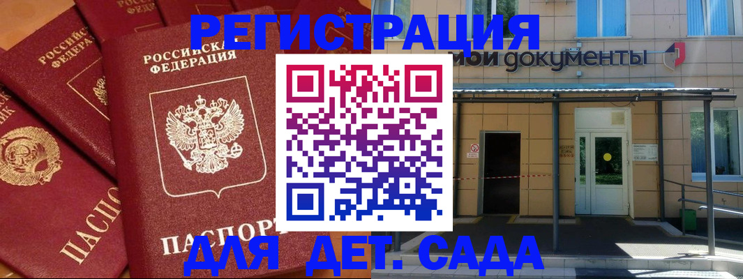 временная регистрация в Рудне